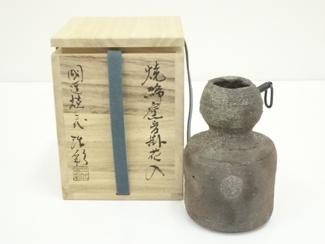 JAPANESE POTTERY HANGING FLOWER VASE 